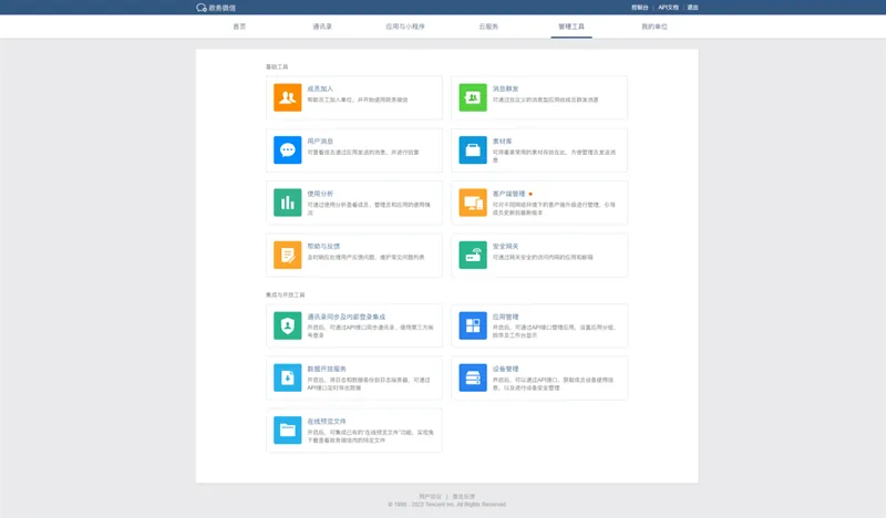 湖北省应急厅移动应用平台截图二
