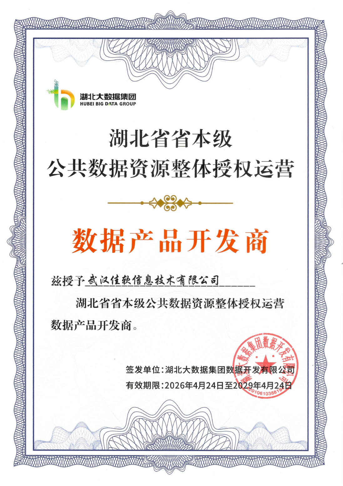 WPS图片(2).png