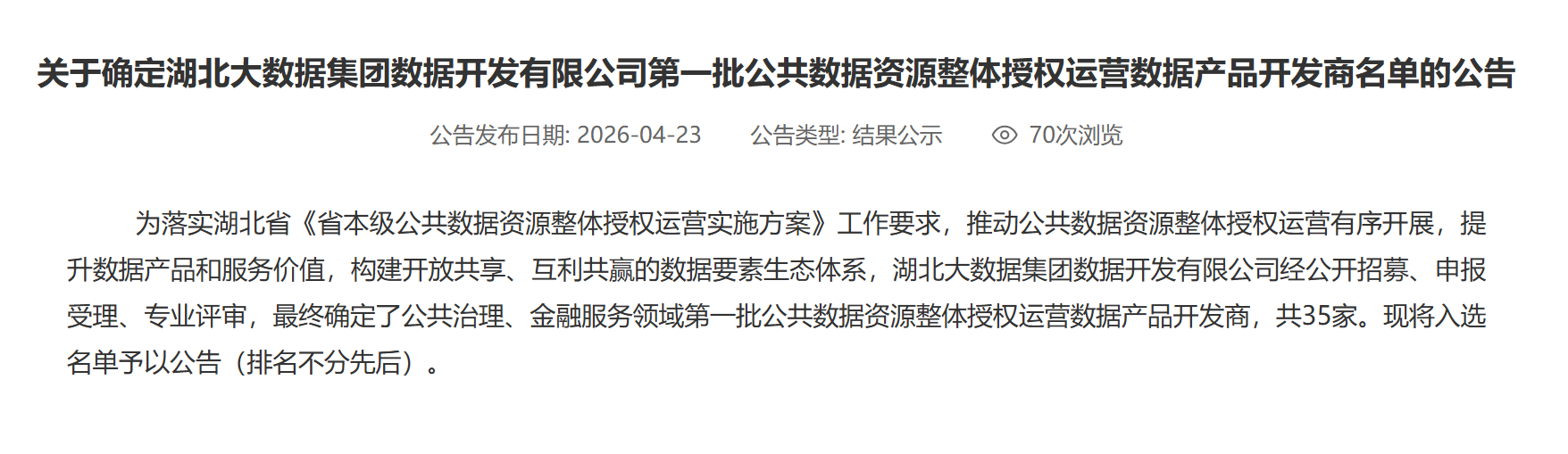 WPS图片(1).png