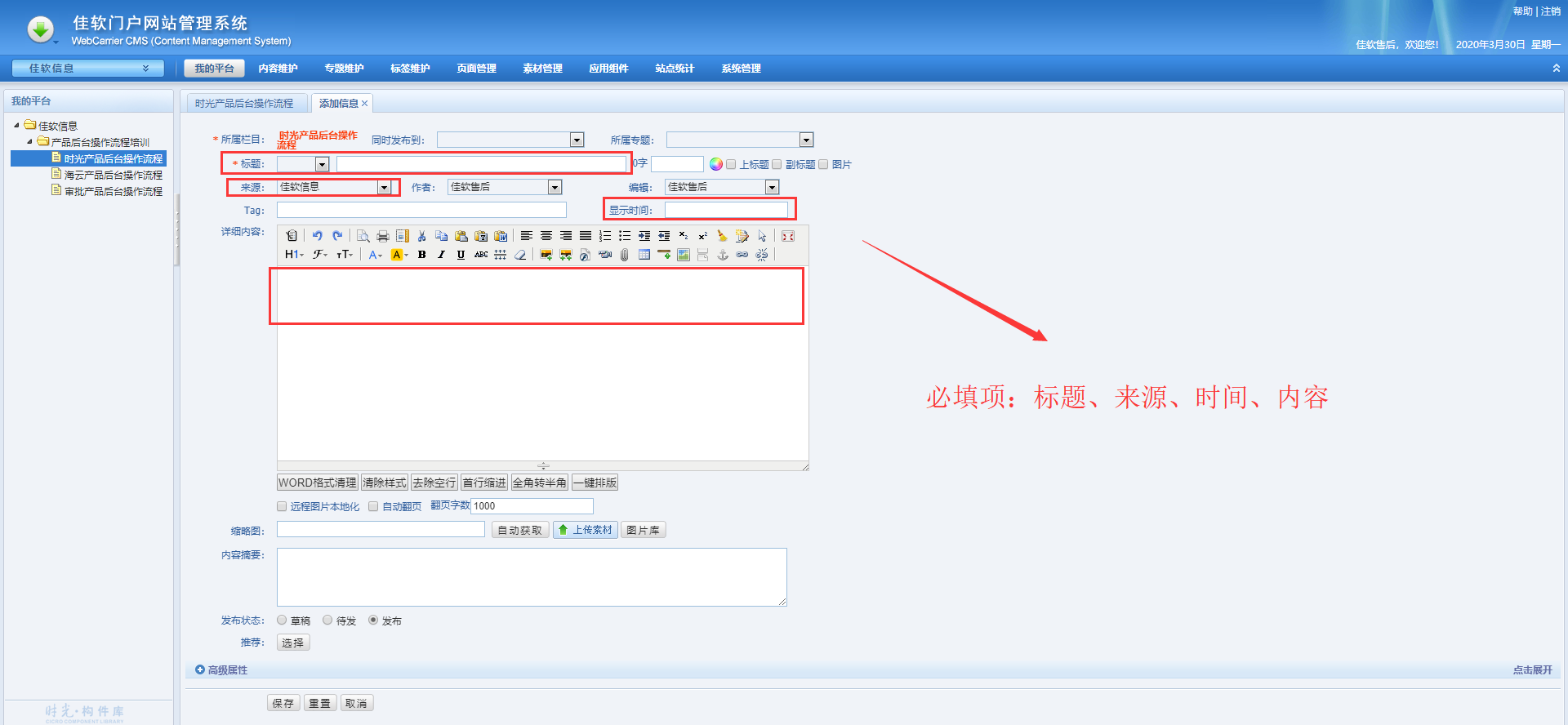 “文章、组图、链接、视频”类型数据添加 - 时光